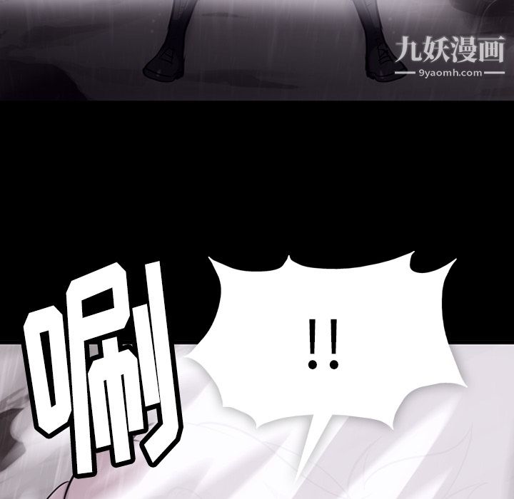 《如此可爱的间谍?》漫画 第6話