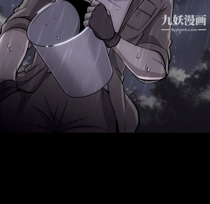 《如此可爱的间谍?》漫画 第6話