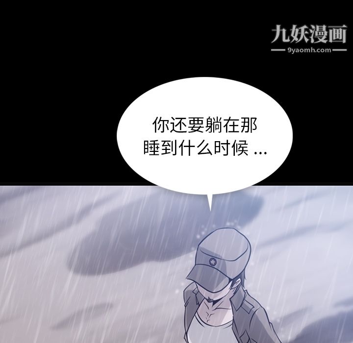 《如此可爱的间谍?》漫画 第6話