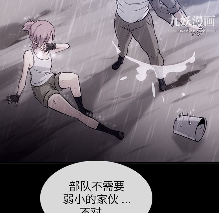 《如此可爱的间谍?》漫画 第6話