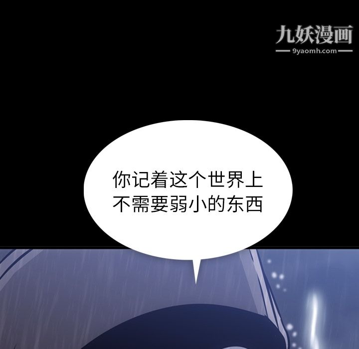《如此可爱的间谍?》漫画 第6話