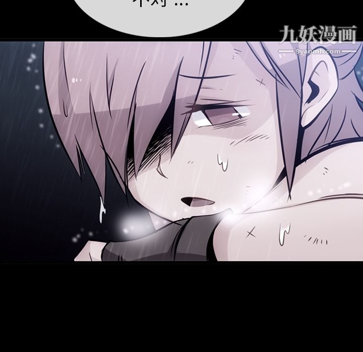 《如此可爱的间谍?》漫画 第6話
