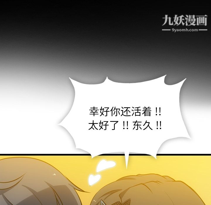 《如此可爱的间谍?》漫画 第6話