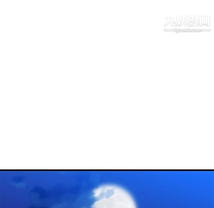 《如此可爱的间谍?》漫画 第6話