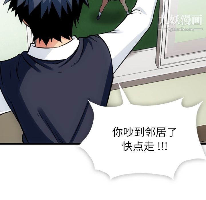 《如此可爱的间谍?》漫画 第6話