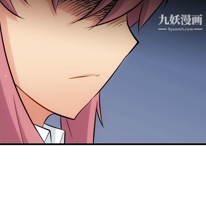 《如此可爱的间谍?》漫画 第6話