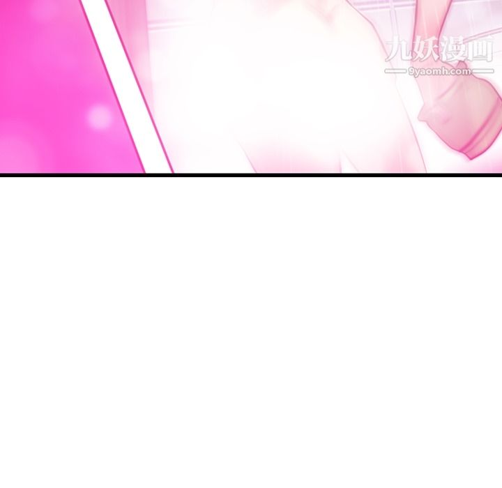 《如此可爱的间谍?》漫画 第6話