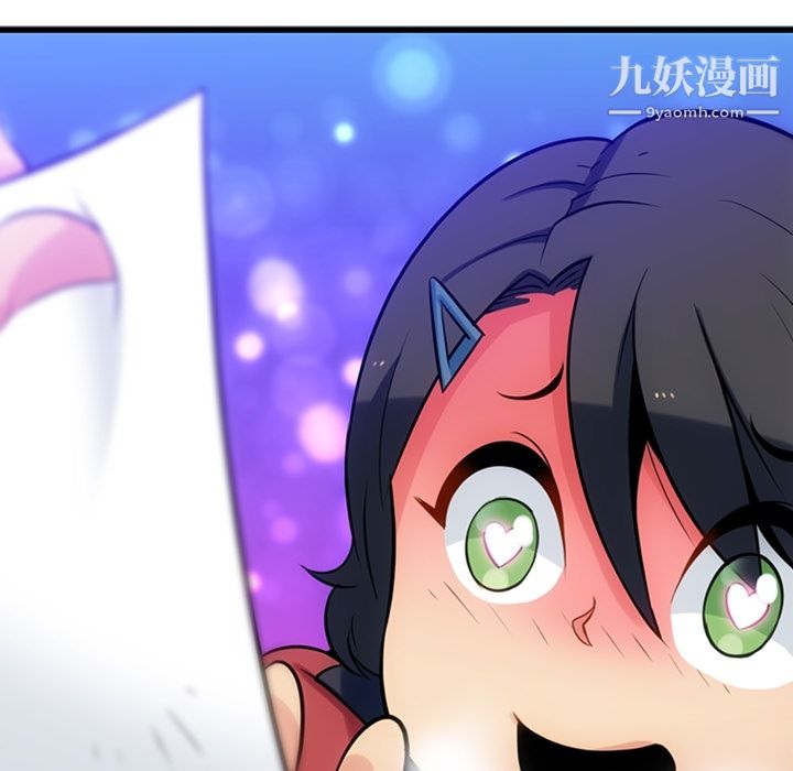 《如此可爱的间谍?》漫画 第6話