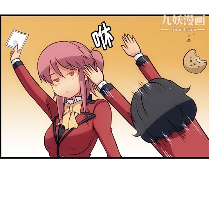 《如此可爱的间谍?》漫画 第6話