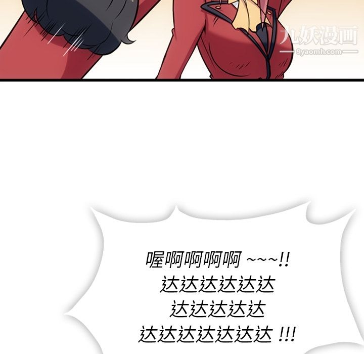 《如此可爱的间谍?》漫画 第6話