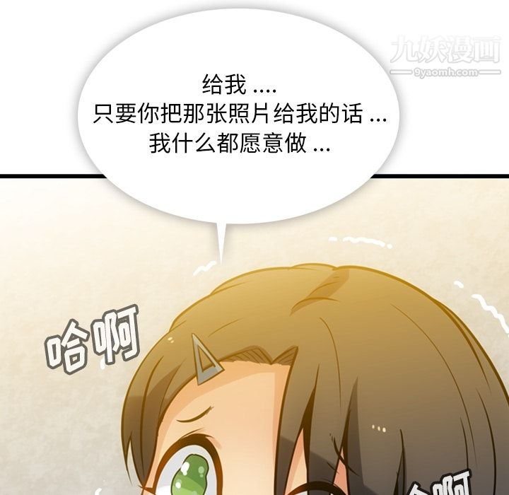 《如此可爱的间谍?》漫画 第6話