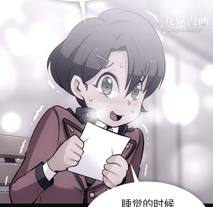 《如此可爱的间谍?》漫画 第6話