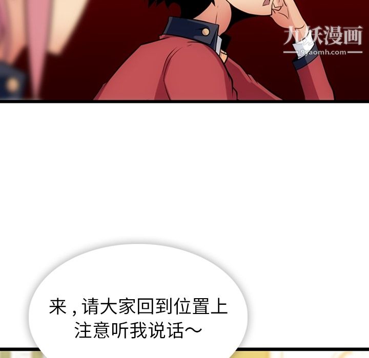 《如此可爱的间谍?》漫画 第6話