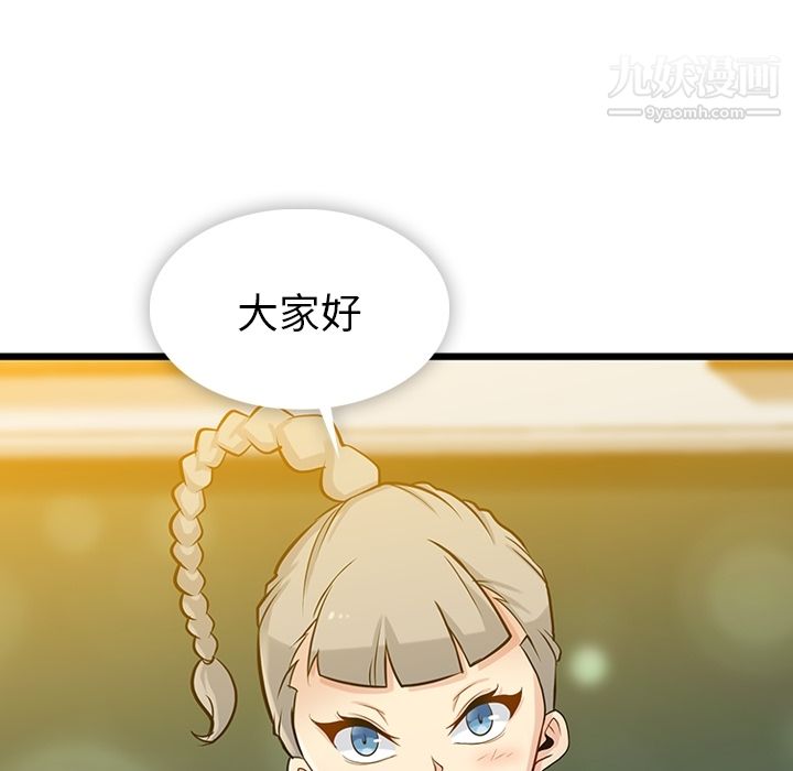 《如此可爱的间谍?》漫画 第6話