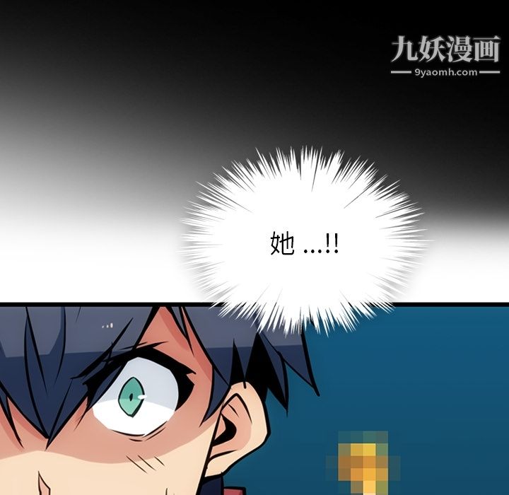 《如此可爱的间谍?》漫画 第6話