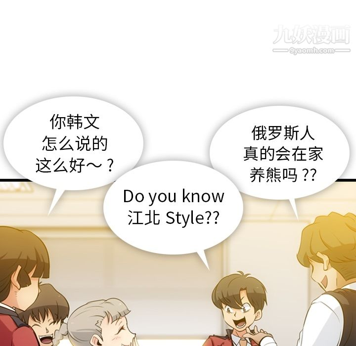 《如此可爱的间谍?》漫画 第7話
