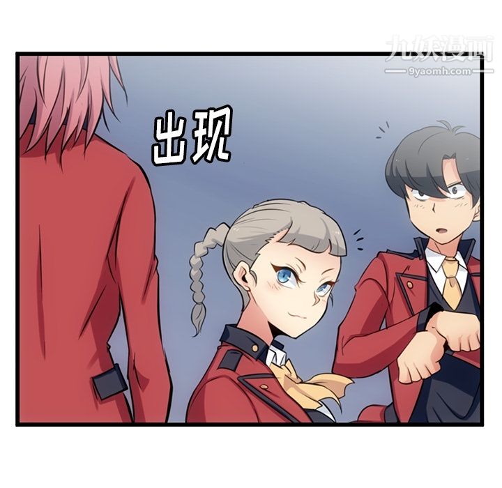 《如此可爱的间谍?》漫画 第7話