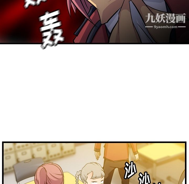 《如此可爱的间谍?》漫画 第7話