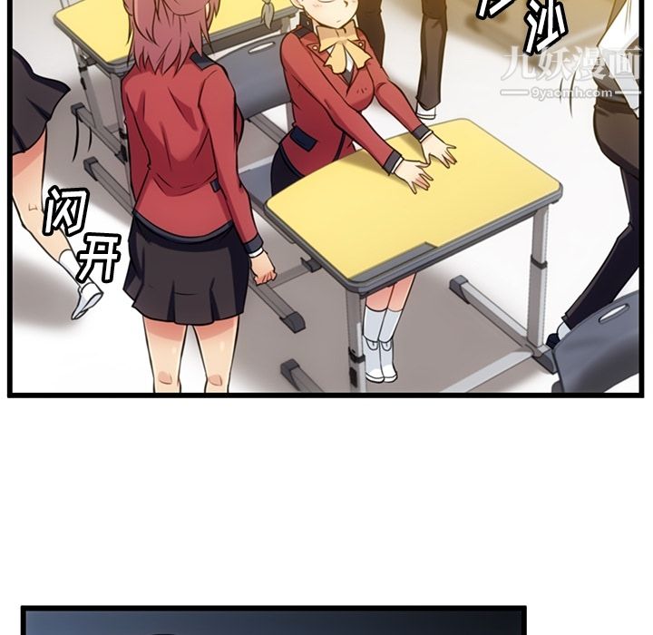《如此可爱的间谍?》漫画 第7話
