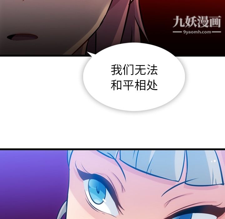 《如此可爱的间谍?》漫画 第7話
