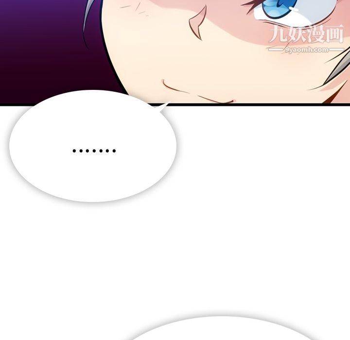 《如此可爱的间谍?》漫画 第7話