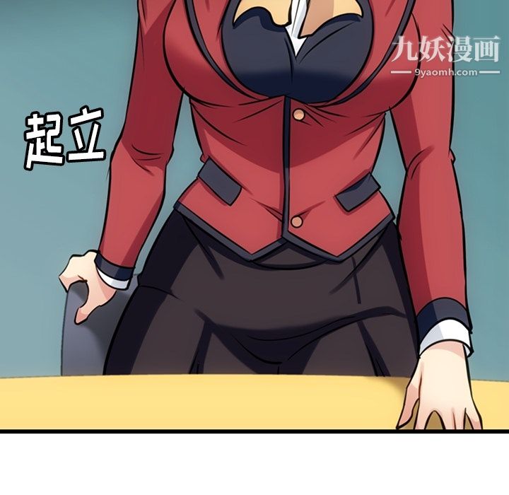 《如此可爱的间谍?》漫画 第7話