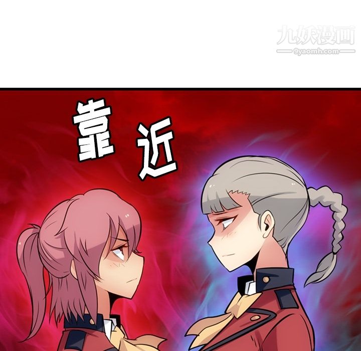《如此可爱的间谍?》漫画 第7話