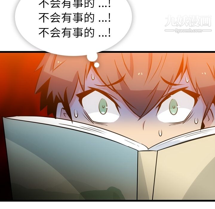 《如此可爱的间谍?》漫画 第7話