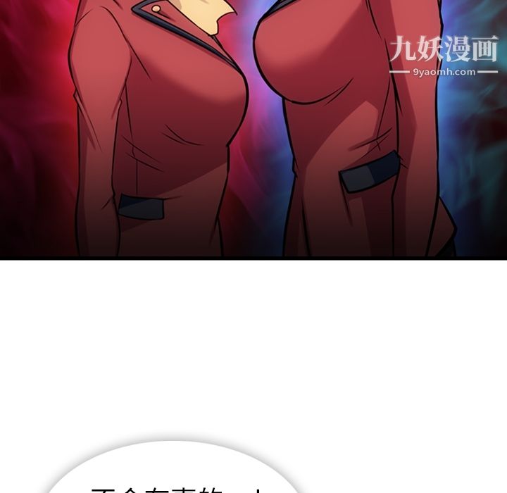 《如此可爱的间谍?》漫画 第7話