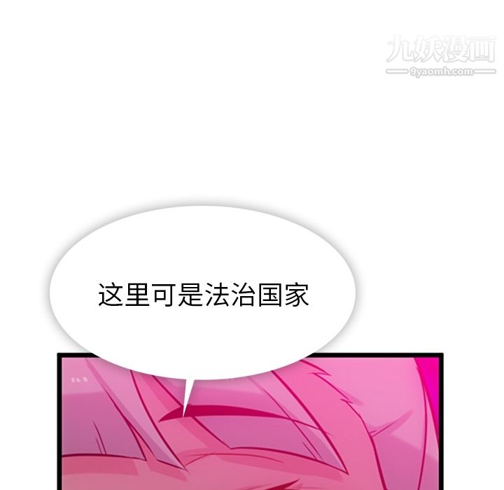 《如此可爱的间谍?》漫画 第7話