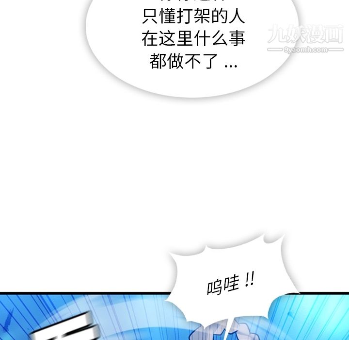 《如此可爱的间谍?》漫画 第7話