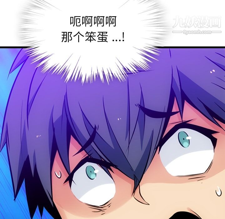 《如此可爱的间谍?》漫画 第7話