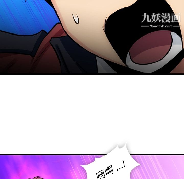 《如此可爱的间谍?》漫画 第7話