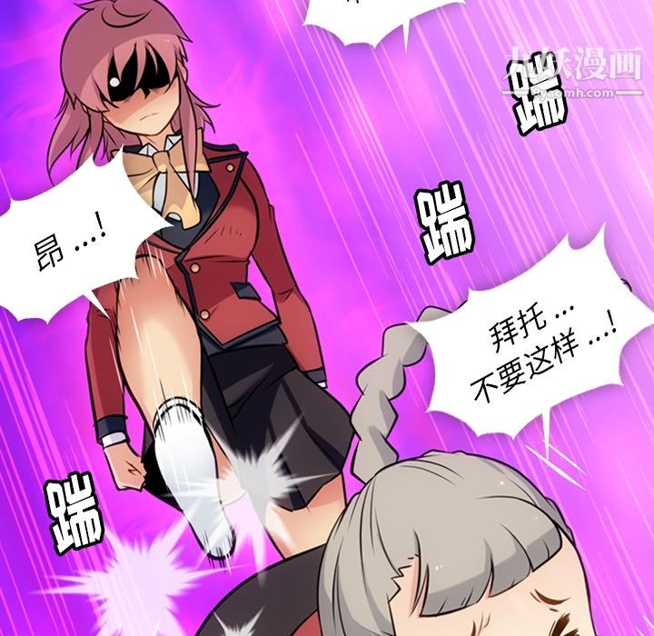 《如此可爱的间谍?》漫画 第7話
