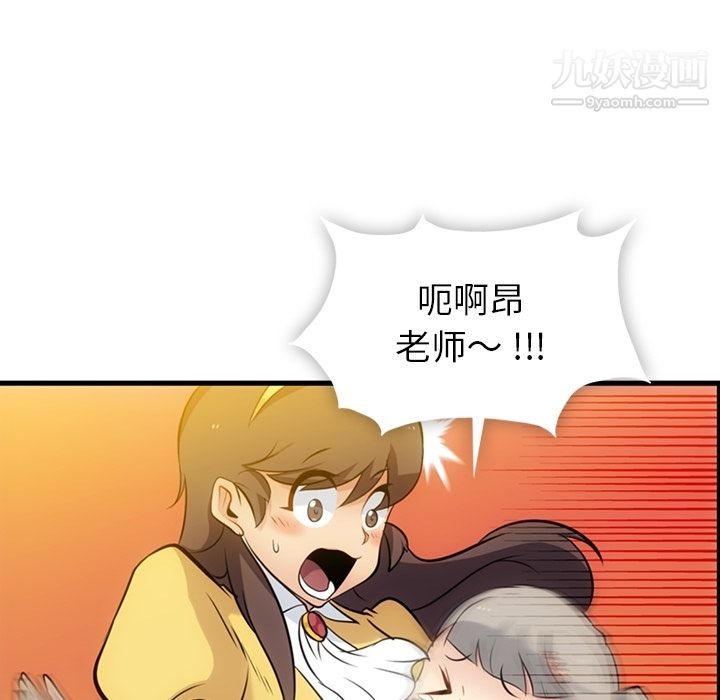 《如此可爱的间谍?》漫画 第7話