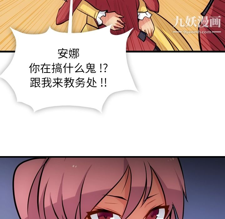 《如此可爱的间谍?》漫画 第7話