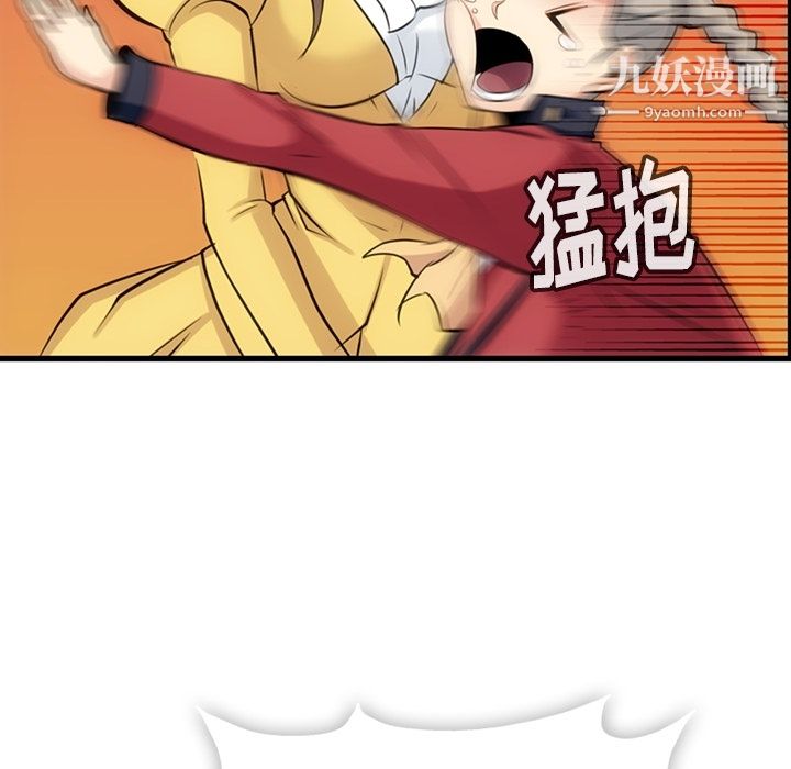 《如此可爱的间谍?》漫画 第7話