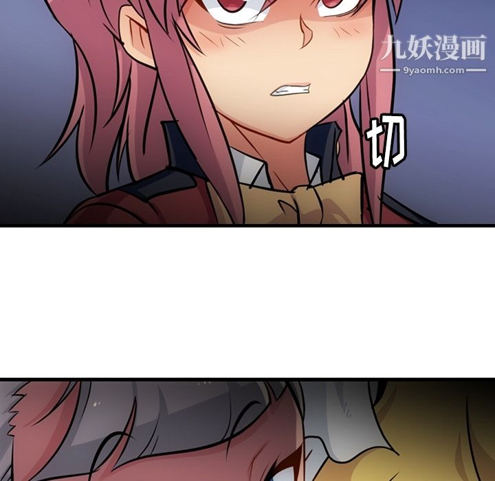 《如此可爱的间谍?》漫画 第7話