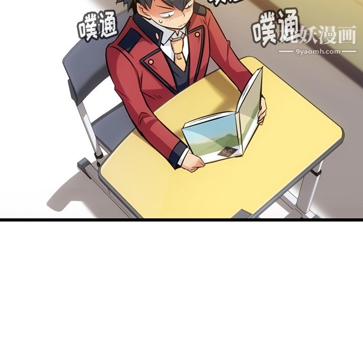 《如此可爱的间谍?》漫画 第7話