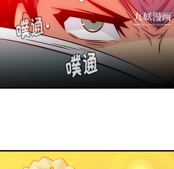 《如此可爱的间谍?》漫画 第7話