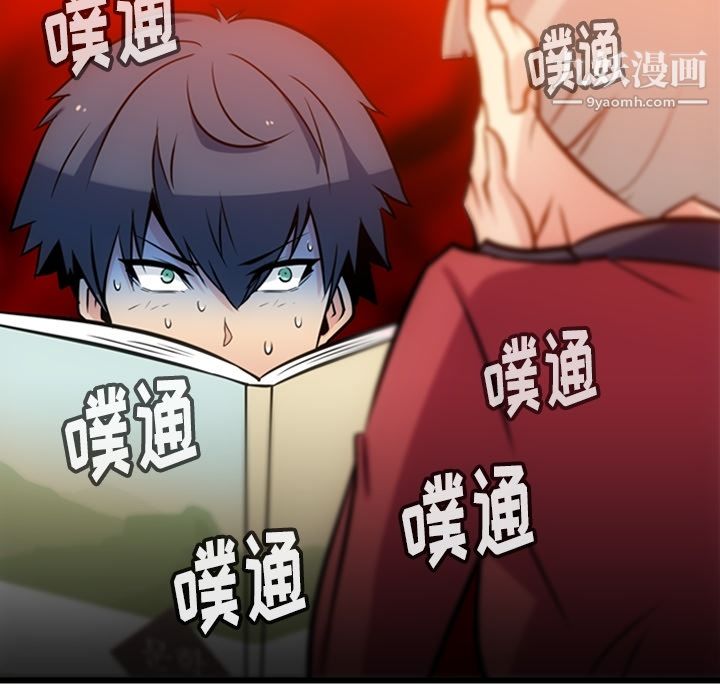 《如此可爱的间谍?》漫画 第7話
