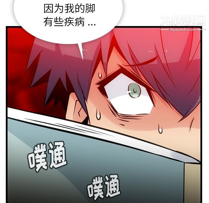《如此可爱的间谍?》漫画 第7話