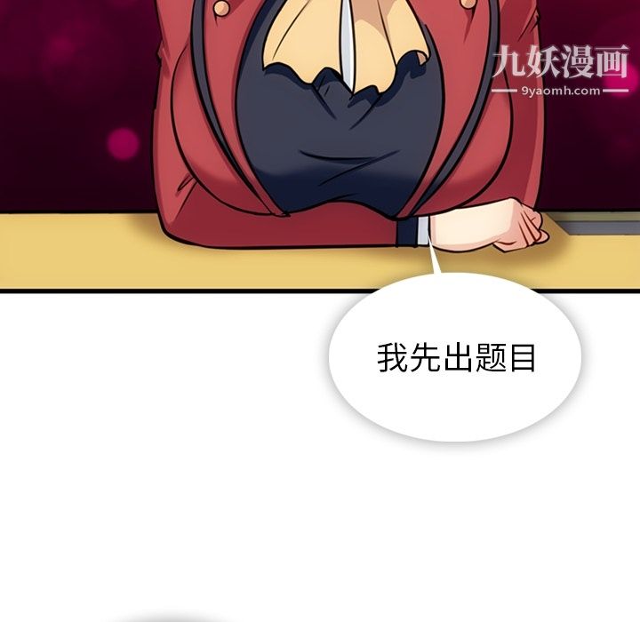 《如此可爱的间谍?》漫画 第7話
