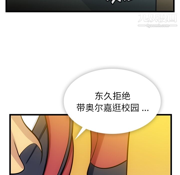 《如此可爱的间谍?》漫画 第7話