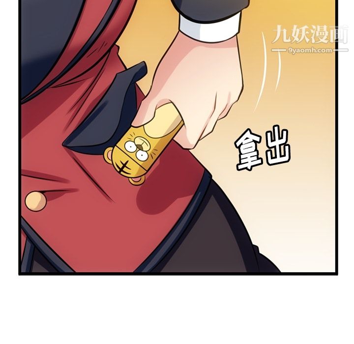 《如此可爱的间谍?》漫画 第7話