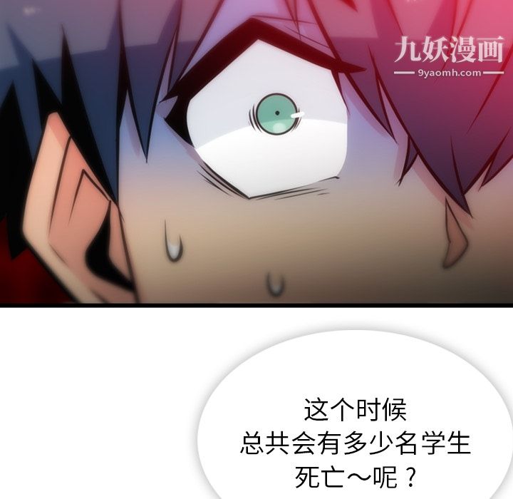 《如此可爱的间谍?》漫画 第7話