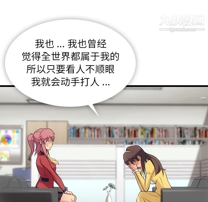 《如此可爱的间谍?》漫画 第7話