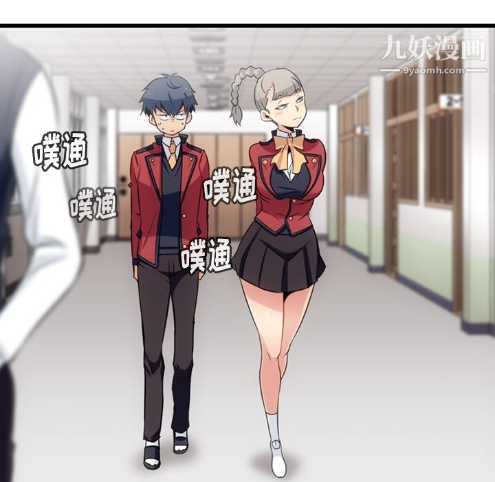 《如此可爱的间谍?》漫画 第7話