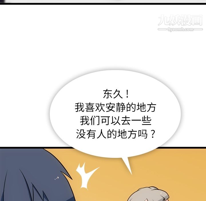 《如此可爱的间谍?》漫画 第7話