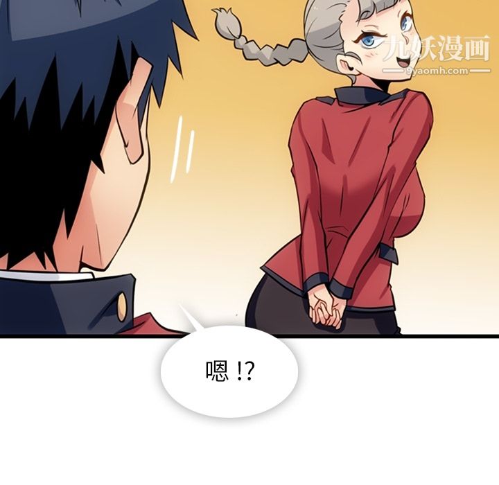 《如此可爱的间谍?》漫画 第7話